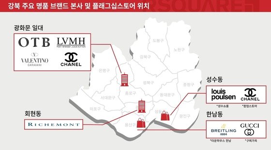 江北の主要高級ブランド本社・旗艦店の場所(c)news1