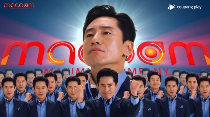 「ユニコーン」プロモーションビデオ（写真=Coupang Play公式YouTubeチャンネルキャプチャー）(c)MONEYTODAY