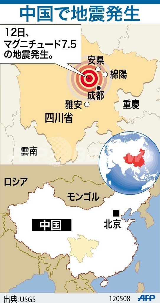 図解 中国四川省で大規模な地震 写真1枚 国際ニュース Afpbb News