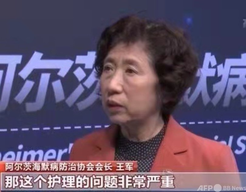 中国でアルツハイマー病患者が1千万人超、世界最多
