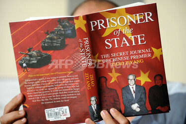 天安門事件で失脚の趙紫陽元総書記、軟禁中の「発言」が本に 写真2枚