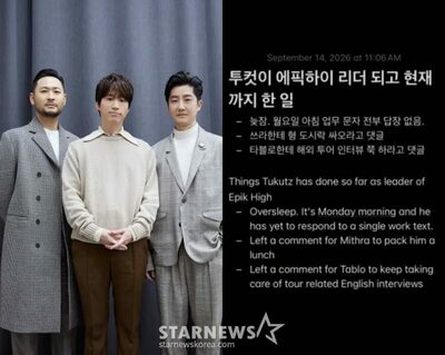 EPIK HIGH、23年目でリーダー交代…TUKUTZが独自ルール、TABLOとMITHRAも反応