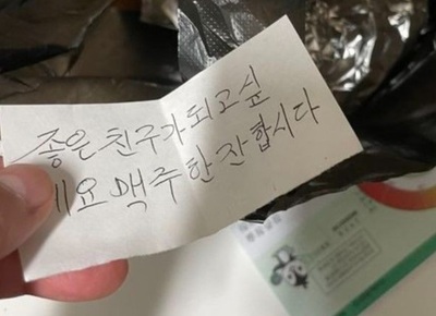 女性宅に焼き鳥と「友達になろう」のメモ…韓国警察、50代男性をストーキング容疑で逮捕