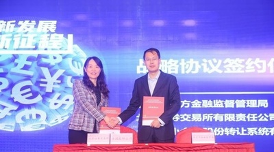 北京証券取引所が10月中にもスタート「米国依存」脱却、中小企業育成図る