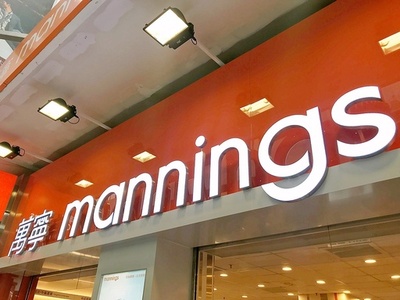 香港の大手ドラッグストアチェーン・万寧 中国本土市場から全面撤退 ネット上に惜しむ声