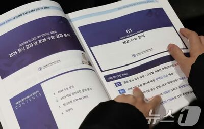 ソウル大・中央大らが先行公開…異例の「新製品発表会スタイル」で明かされる最新入試戦略