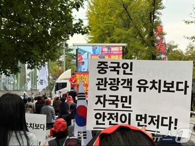 中国人ノービザ入国、韓国で反対集会と脅迫まで…「極端な発言は自制すべきだ」と批判も