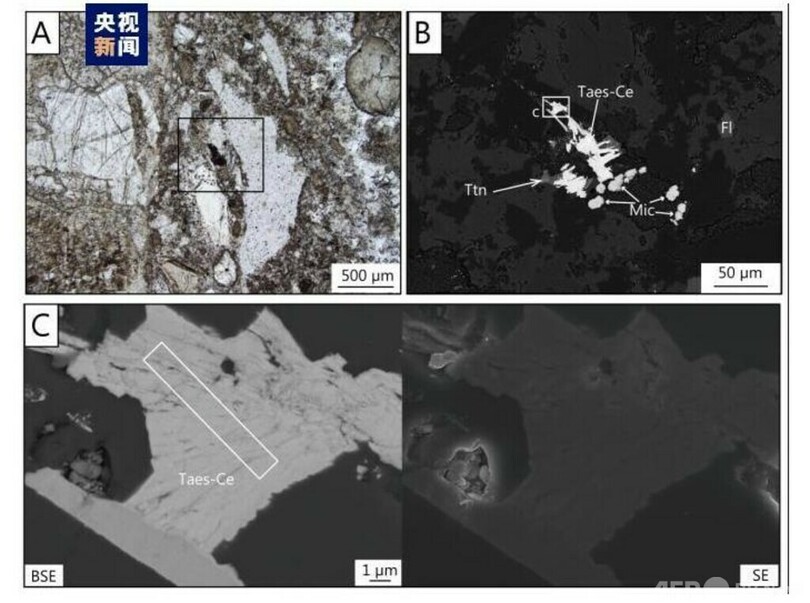 中国江西省で新鉱物「鈰鉭易解石(Taes-Ce)」を発見