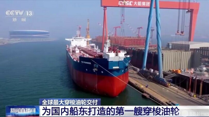 中国が設計・建造した世界最大級のシャトルタンカーが引き渡し