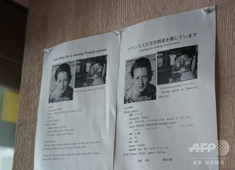 日光で失踪の仏女性、妹が会見潜入し日仏首脳に直訴