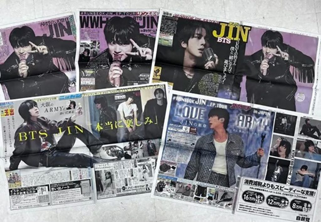 BTSジン、日本5大スポーツ紙の1面を飾る 写真枚 国際ニュース：AFPBB News