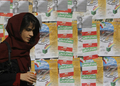 2008年3月11日、イランの首都テヘラン（Teheran）市内に張り出された総選挙ポスター。(c)AFP/BEHROUZ MEHRI