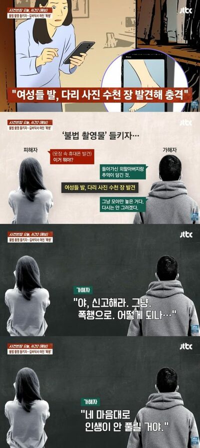「数千枚の盗撮写真」を発見した彼女を路上で暴行…韓国・身勝手な男の“被害者面”に怒りの声