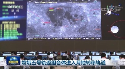 嫦娥5号の軌道・帰還モジュール結合体、月から地球への遷移軌道へ