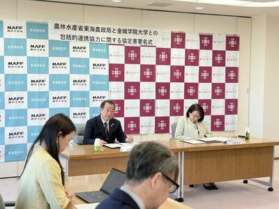 【金城学院大学】東海農政局との包括連携協定締結式およびパン作り講座を開催