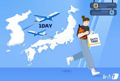 韓国で増える「クイックターン旅行」…その実は「ウイスキーを買いに日本を日帰り」