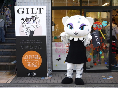 オンラインショッピングサイト「ギルト」が都内でイベント開催
