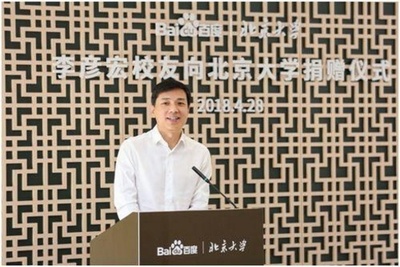 百度CEO、母校・北京大に6億元寄贈「さらに多くの恩恵と成果を国家と時代に」