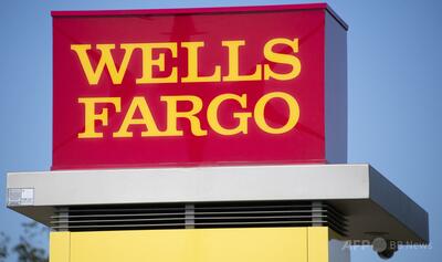 中国、米銀社員の出国禁止を確認 「刑事事件に関与」