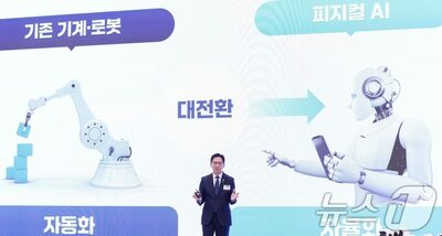 韓国政府、ロボットの頭脳となる「フィジカルAI」開発へ…製造業の強み生かし世界首位目指す