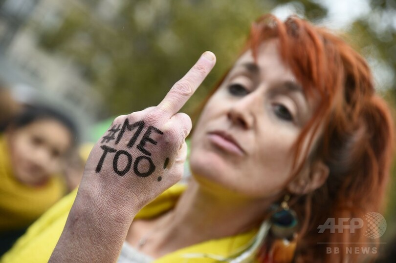 フランス各地で反セクハラデモ 「#MeToo」掲げ被害告発