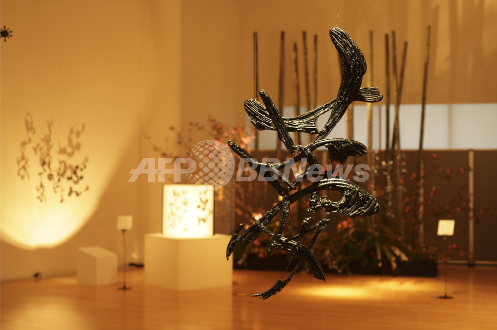 書の新たな可能性を探求、書家・紫舟のエキシビションが都内2か所で開催