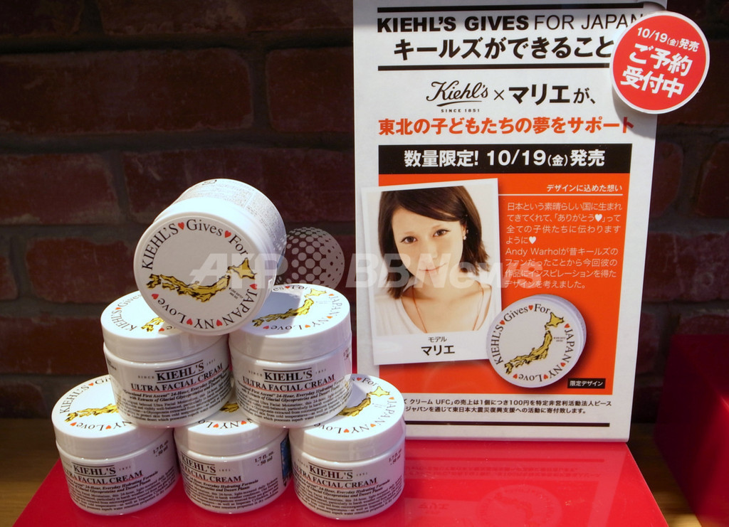 マリエも参加、「キールズ」限定クリームで東北の子どもを支援