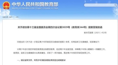 うつ病のスクリーニングが中国で生徒の健康診断に