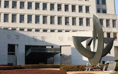 韓国の司法制度が39年ぶり大改革…裁判憲法訴願と法歪曲罪が施行