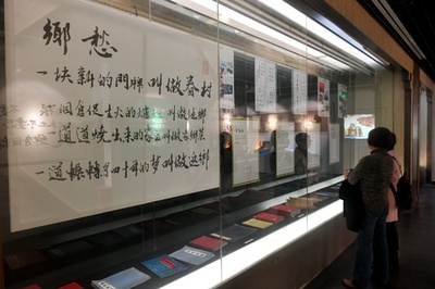 台湾移民の記憶を伝える巡回展、移住玄関口の福州で開催