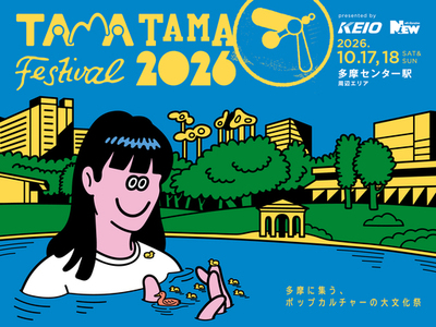 オーディオテクニカ、『TAMATAMA FESTIVAL 2026』でトークと試聴ブースを展開