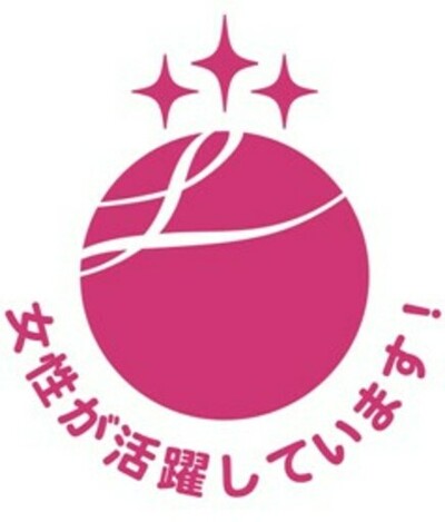 アディッシュプラス、「えるぼし認定（三つ星）」を取得。女性が長く、自分らしく働ける会社へ