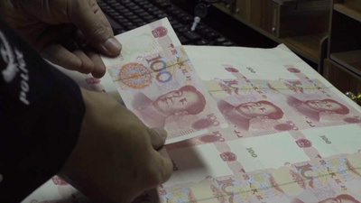 中国建国以来最大規模の偽札事件を摘発、偽札総額約64億円