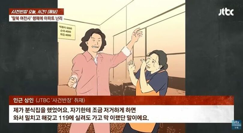 JTBC「事件班長」放送画面キャプチャ(c)NEWSIS