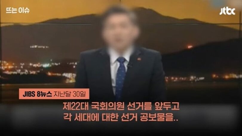 JTBCキャプチャー(c)news1