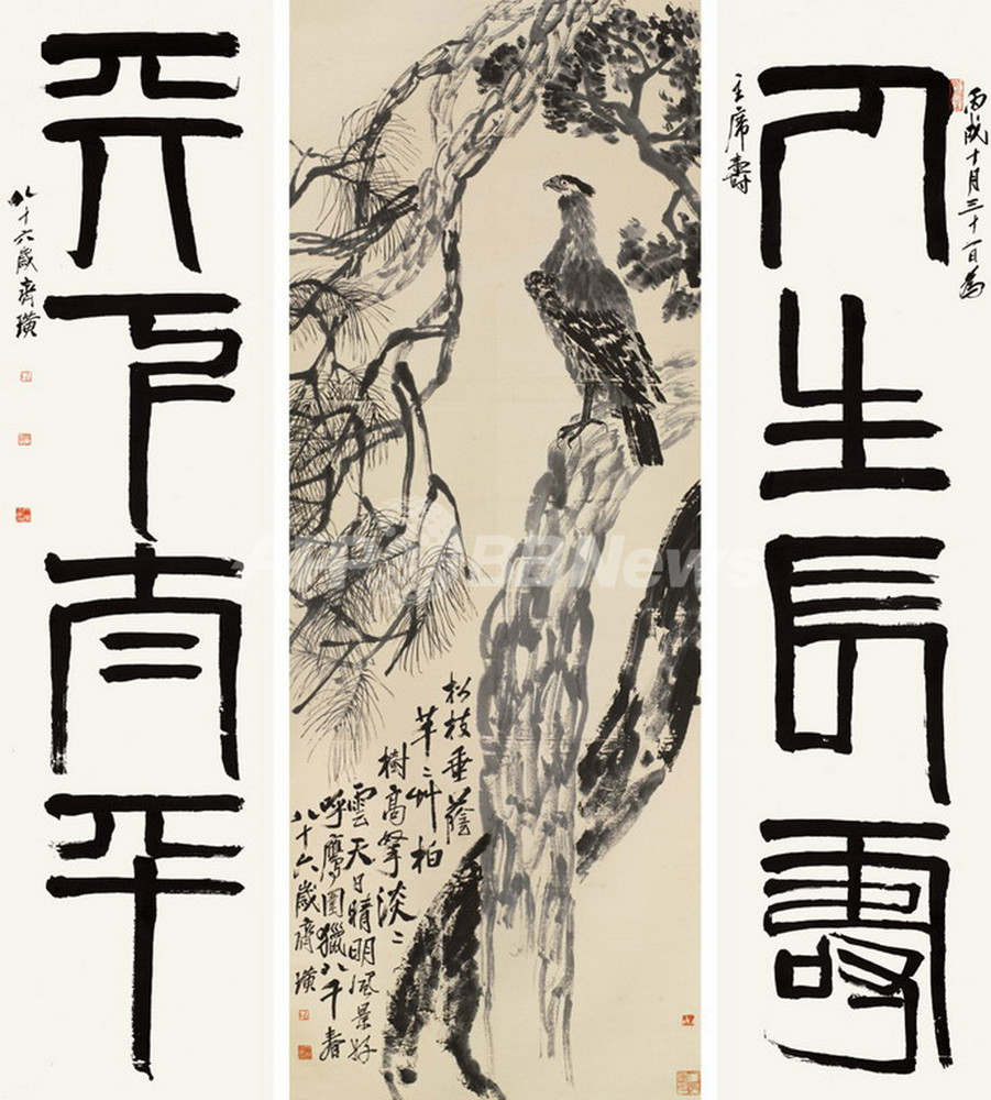 斉白石の絵画、記録塗り替える54億円で落札 写真3枚 国際ニュース