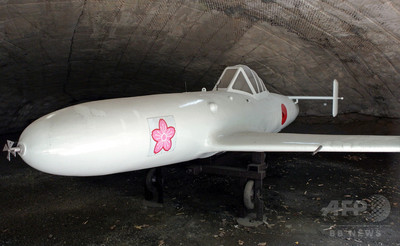 日本軍 旧日本軍 神風特攻隊 遺書 桜花 太平洋戦争