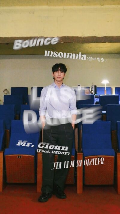 イ・ジュニョン、初ミニアルバム「LAST DANCE」ムービングポスター公開