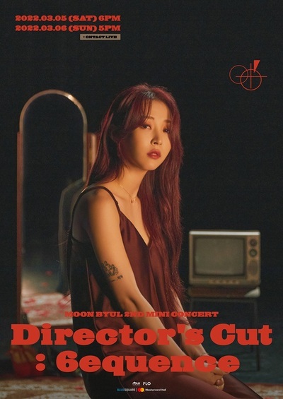 MAMAMOO ムンビョル、来月にソロコンサートを開催 – KOREA WAVE