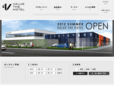 貨物コンテナ製ホテル、宮城に開業 復興要員に宿を提供