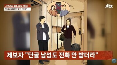 「最悪の裏切り」毎日通う常連客と失踪した妻…韓国・借金してまで「無職の男」に貢ぎ続けた衝撃の不倫劇