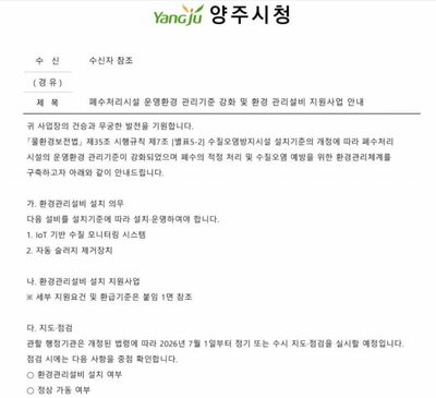 韓国・役所装う詐欺が巧妙化、洗車場に偽公文書…「先に買えば全額返金」