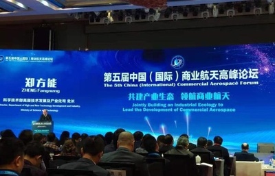 武漢で宇宙商業開発サミット開催 17か国の専門家300人以上が議論