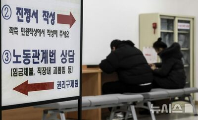 職場いじめ1回でも処罰？…韓国政府が「オ・ヨアンナ法」制定に意欲