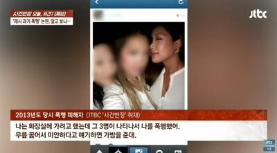 韓国歌手の取り巻きによるファン暴行事件…11年前にも同様の事件、被害者が告白