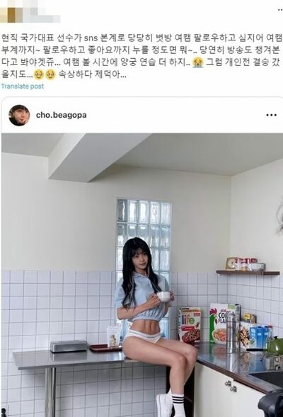 韓国・金メダリストが、パンツ姿の女性アイドルに「いいね」を押すのは許されぬか？…ネット上で論争
