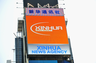 中国国営通信、エープリルフール「笑いごとではない」