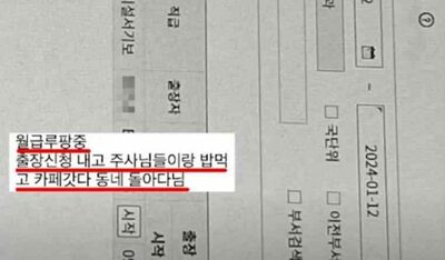 「カフェで“月給ルパン（泥棒）”中」と自慢した韓国のけしからん新人公務員