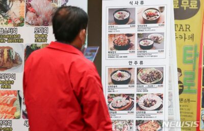 韓国、飲食料値上がり、外食価格「軒並みアップ」