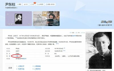 「日本でも愛された」詩人…かの韓国学者が「中国籍ではない」言い続けて5年、中国側は無視